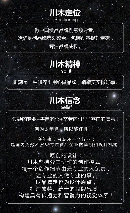 川木市場營銷策劃 食品品牌營銷的引領(lǐng)者