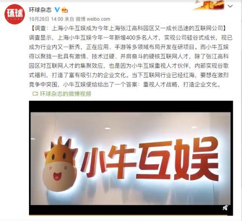 從“優樂互娛”到“小牛互娛” 長線布局驅動成長的行業啟示